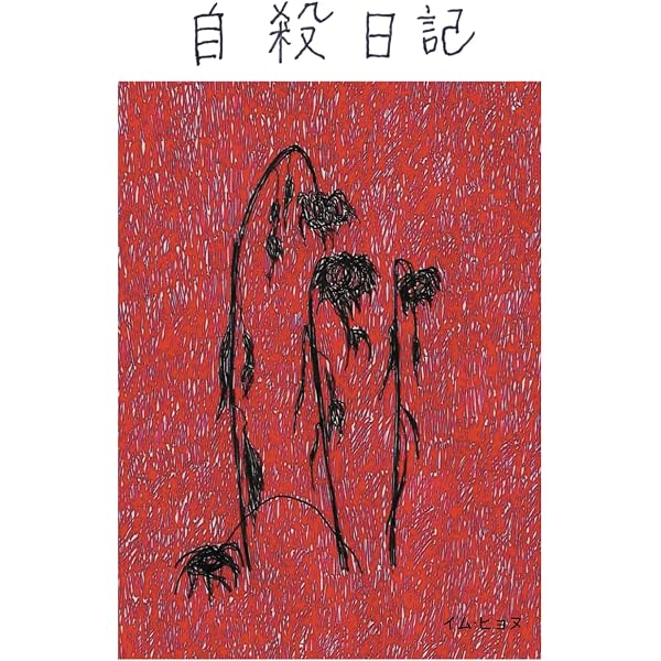 Amazon.com: 松井ヨシアキ画集―パリの長い一日: 9784901053525